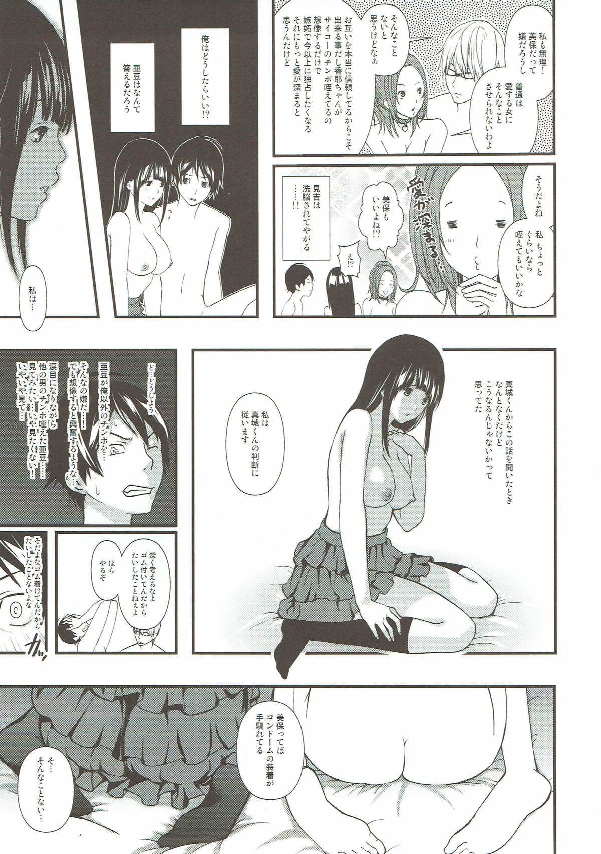 (C79) [Yamada Ichizoku. (Fukurokouji, Mokyu)] FUCK!SWAP!JUMP!2 (Bakuman) page 5 full