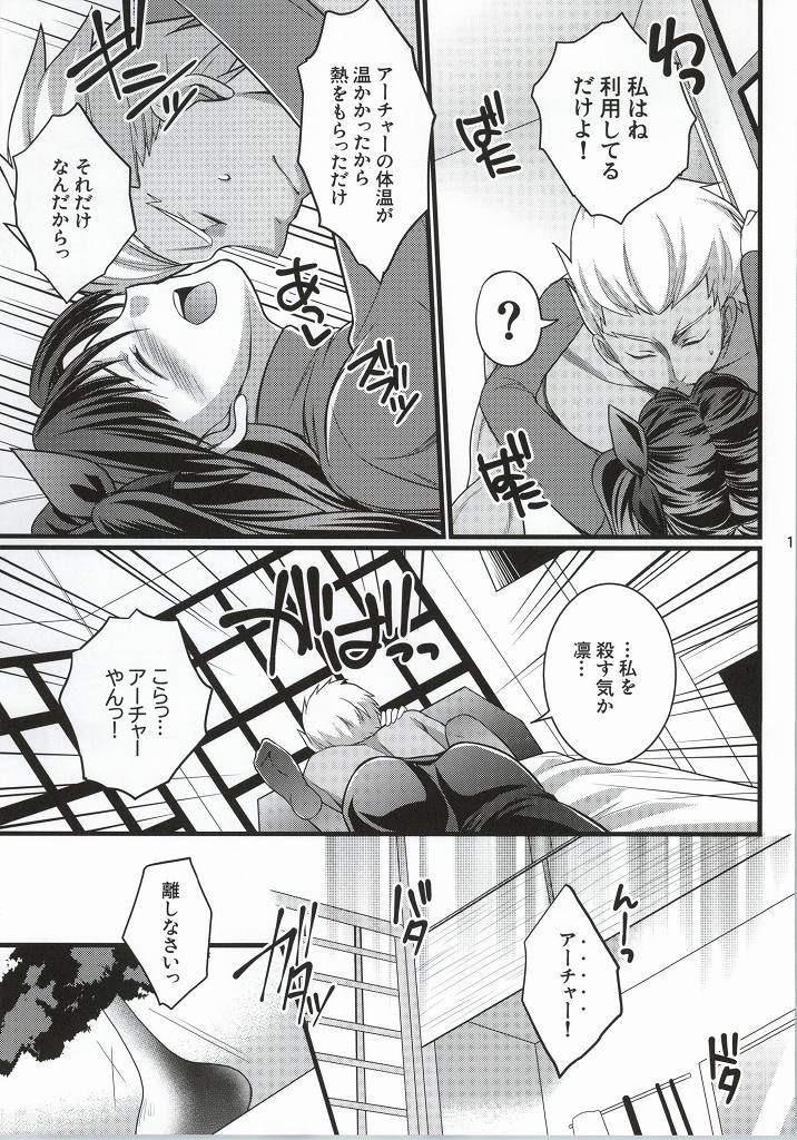 (C86) [Unizo (Unikura)] Ichaicha Maryoku Kyoukyuu (Fate/stay night) [Incomplete] page 8 full