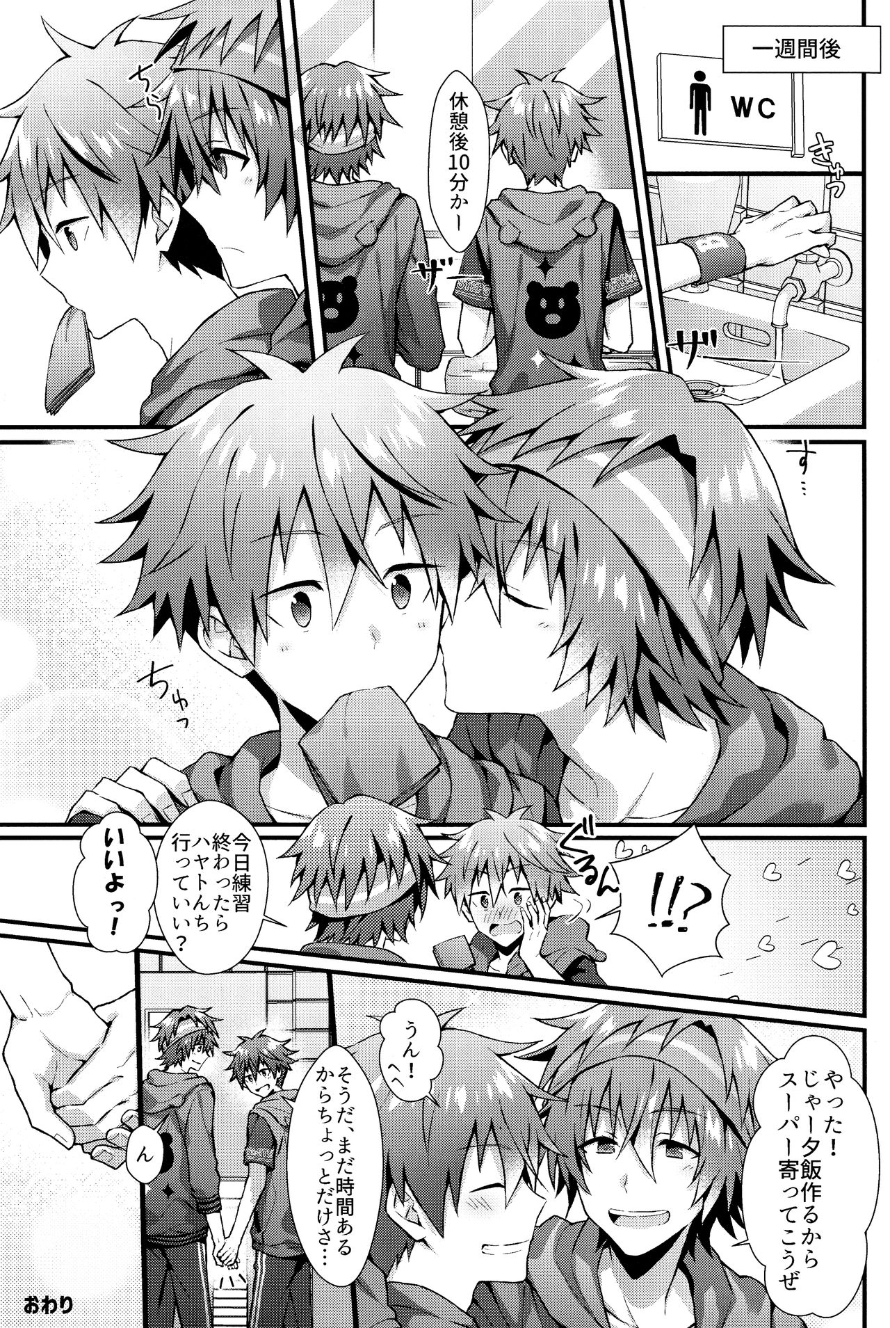 (MIRACLE FESTIV@L!! 18) [Roefupukaji (Nesuo)] Wake atte Deraremasen (THE IDOLM@STER SideM) page 18 full