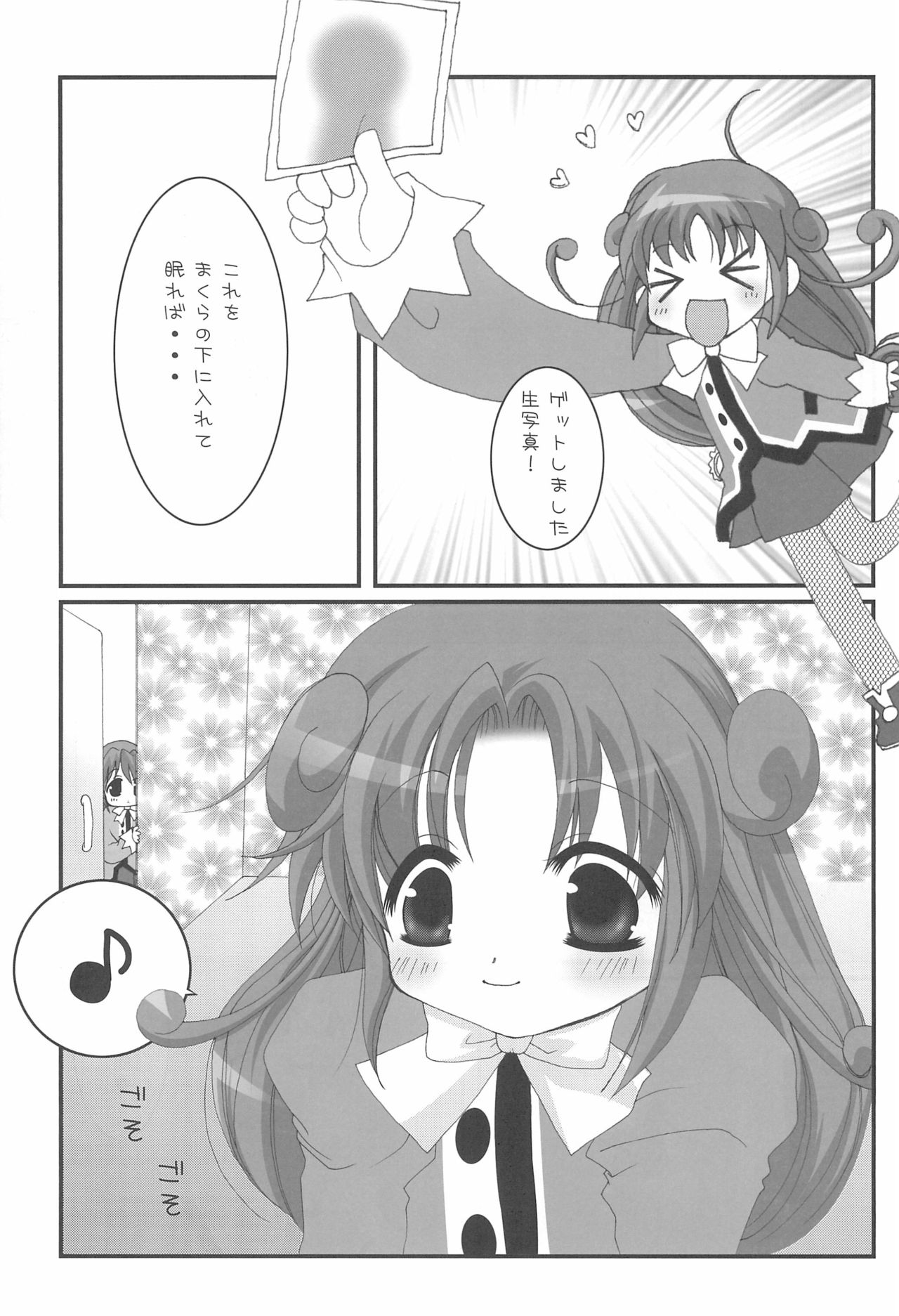 (C69) [axis technology (Hachimaki Kentaro)] sun flower 2 (Fushigiboshi no Futago Hime) page 7 full