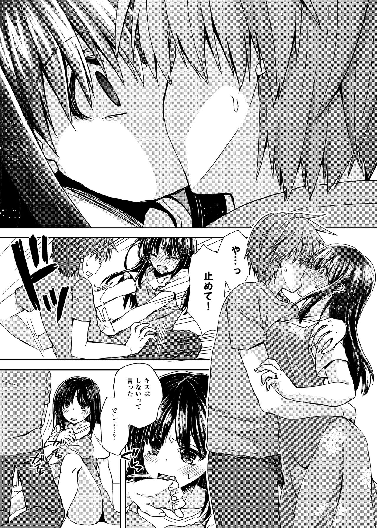 [Shikoshiko Biyori] Wakazuma Gibo no Netorikata Kanojo wa Ore ni Osowareru no o Matteiru... page 66 full