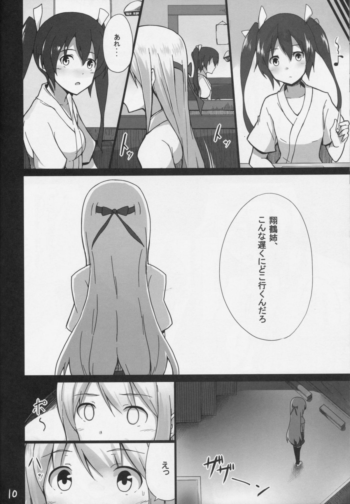 (C86) [Janis Toilet (Suisen Toilet)] Ochikaku Parasite Jou (Kantai Collection -KanColle-) page 10 full