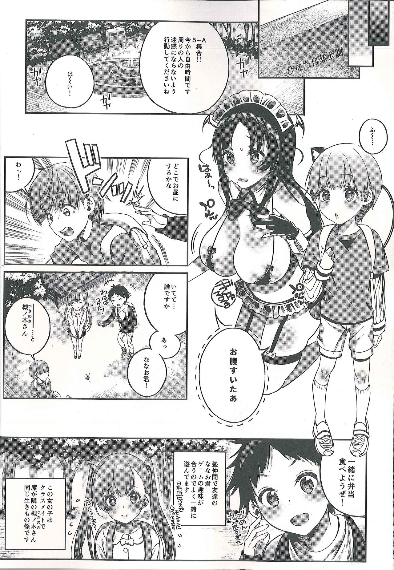 (C89) [Lunatic*Maiden (Poruno Ibuki)] Motto Milk 4 page 8 full