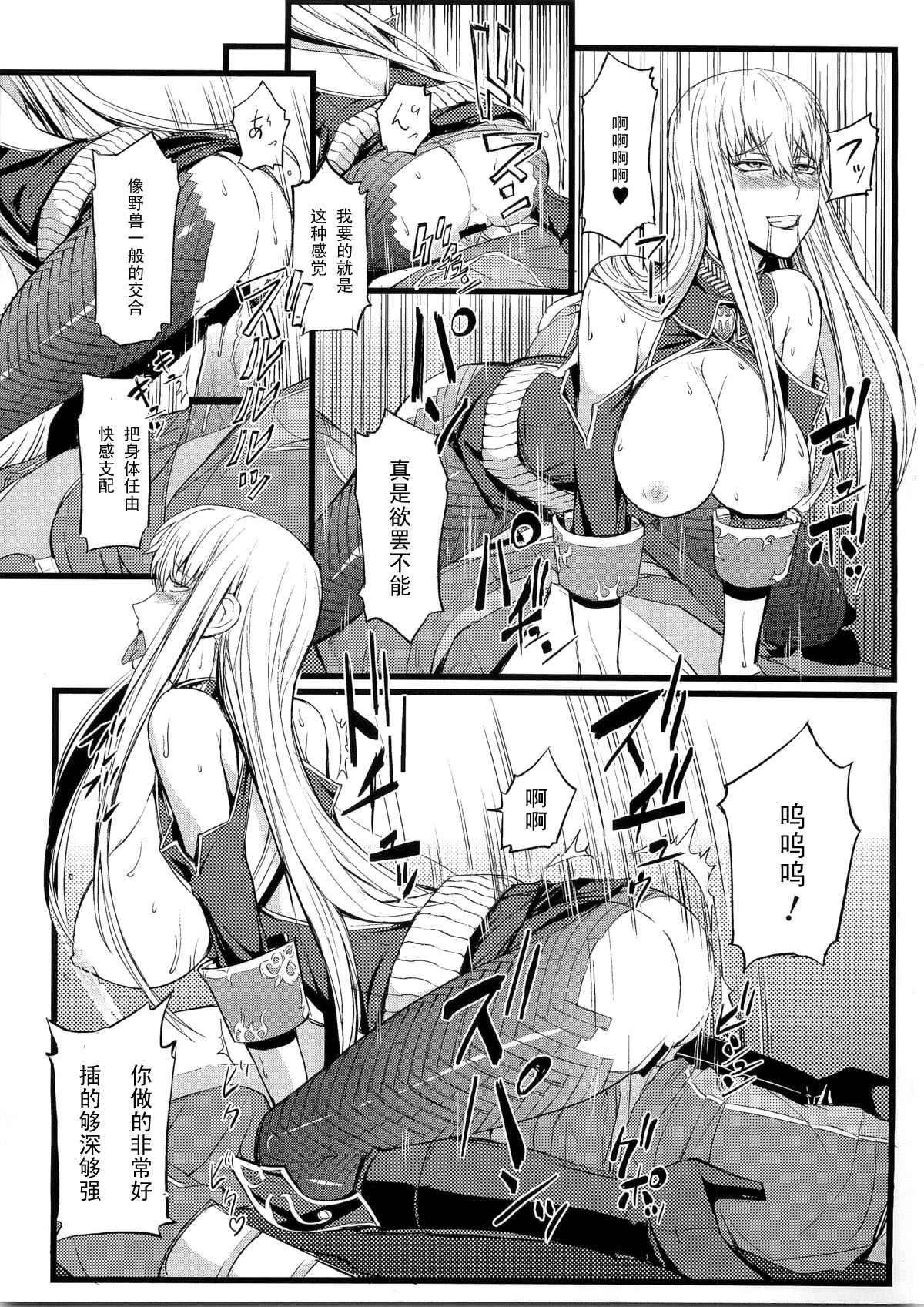 (C78) [FukaFuka Tenshoku (Popuran)] Valkyria no Tokkun (Valkyria Chronicles) [Chinese] [黑条汉化] page 19 full