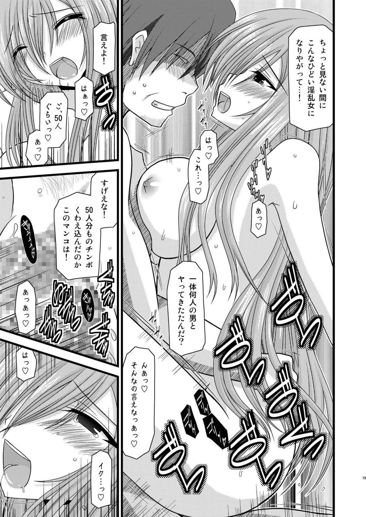 [valssu (Charu)] MELON ni Kubittake! Soushuuhen Ge (Tales of the Abyss) [Digital] page 15 full