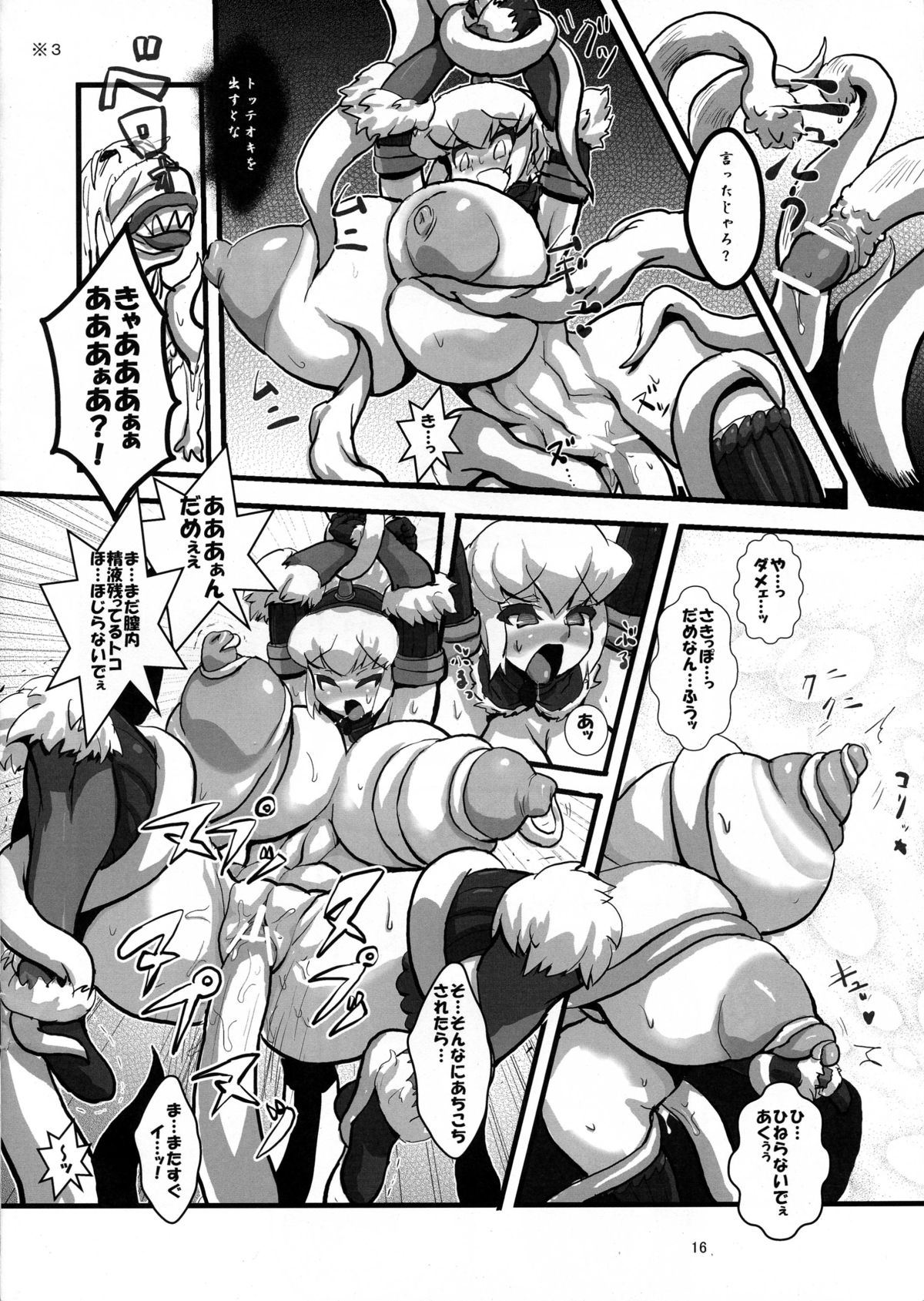 (C76) [Tsurimura (Histamine C)] MILK HUNTER (Monster Hunter) page 16 full