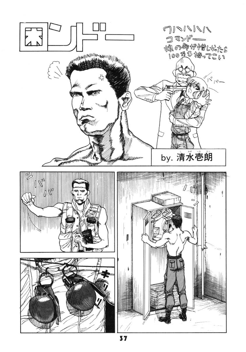 (C52) [Nawanoren (Shimizu Kiyoshi)] NN GACHOON (Various) page 37 full