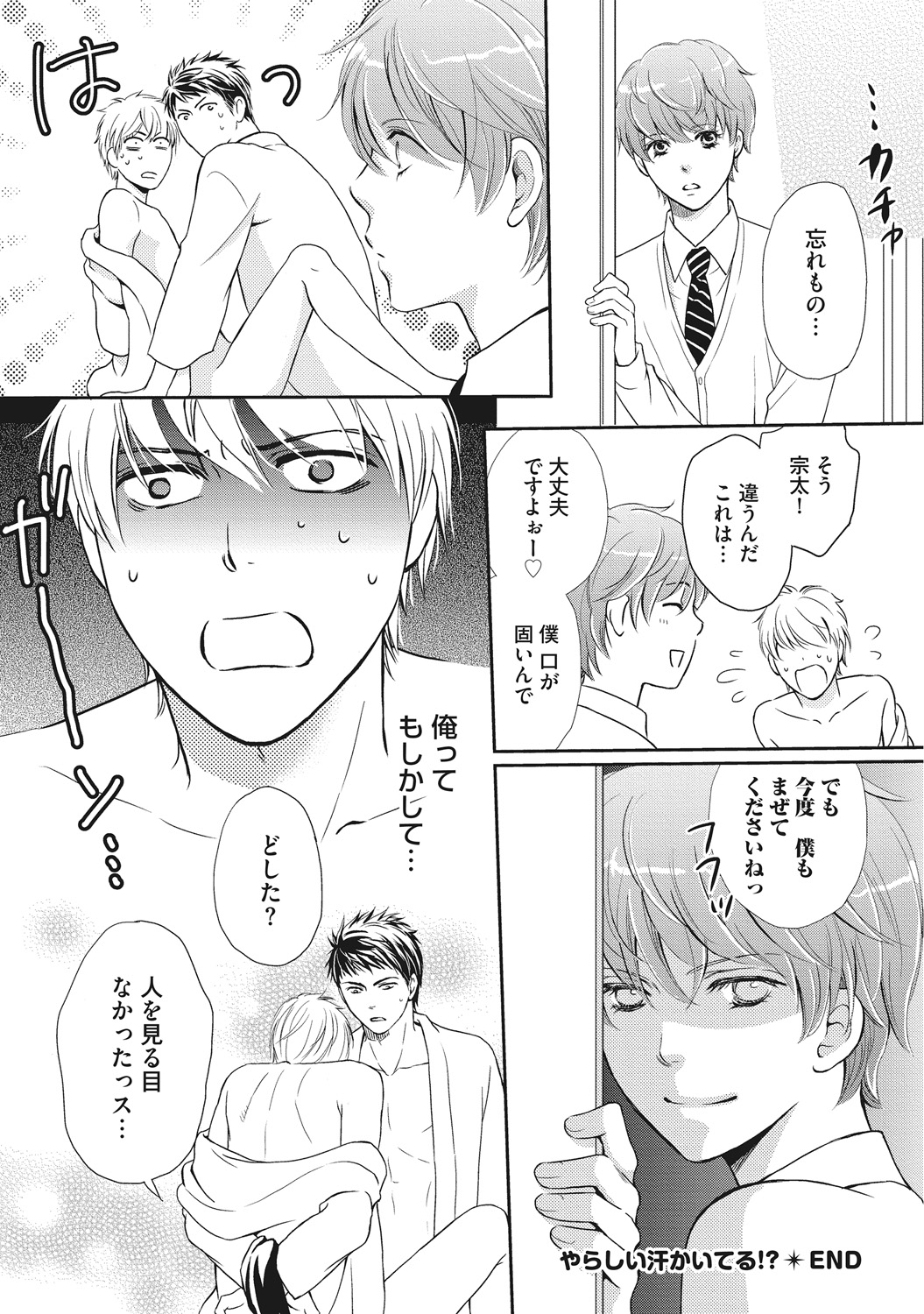 [Kaneko Ako] Juuyoku Porno [Digital] page 200 full