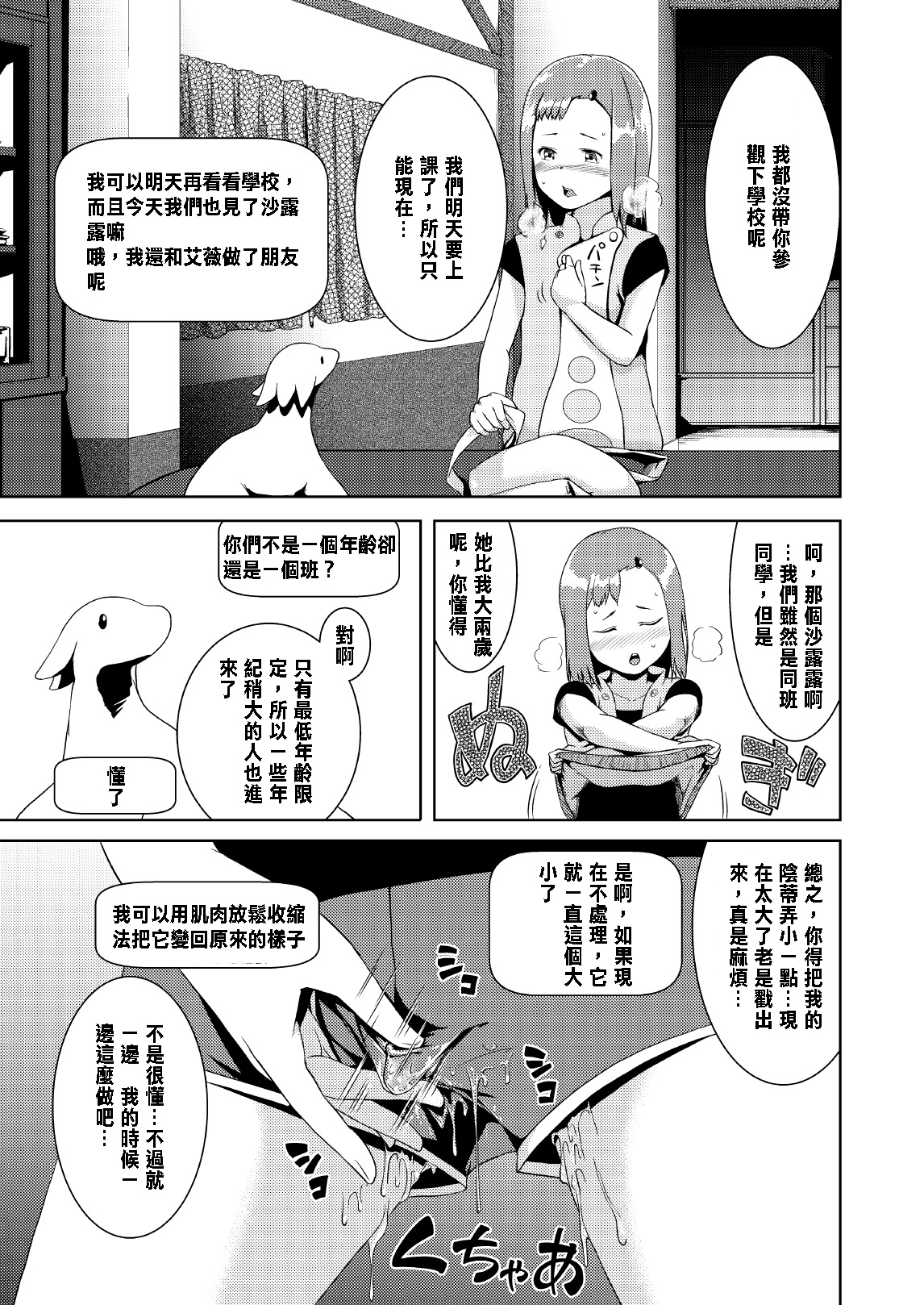 [Jukuseiya Koubou (Hamunohito)] Tentacle Tamer! Episode 2 [Chinese] [沒有漢化] [Digital] page 50 full