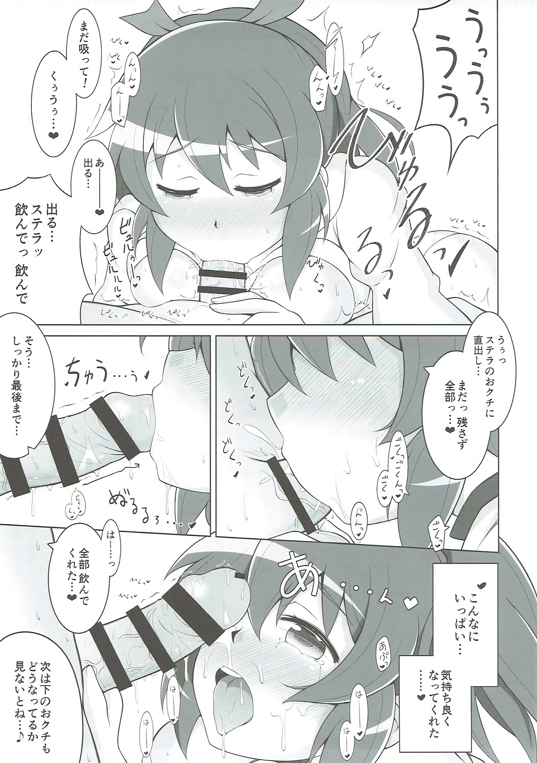 (Mitsudol 15) [Karst Diary (Bunny)] Suki Suki Daisuki!! Onee-chan! (Sister Quest) page 6 full