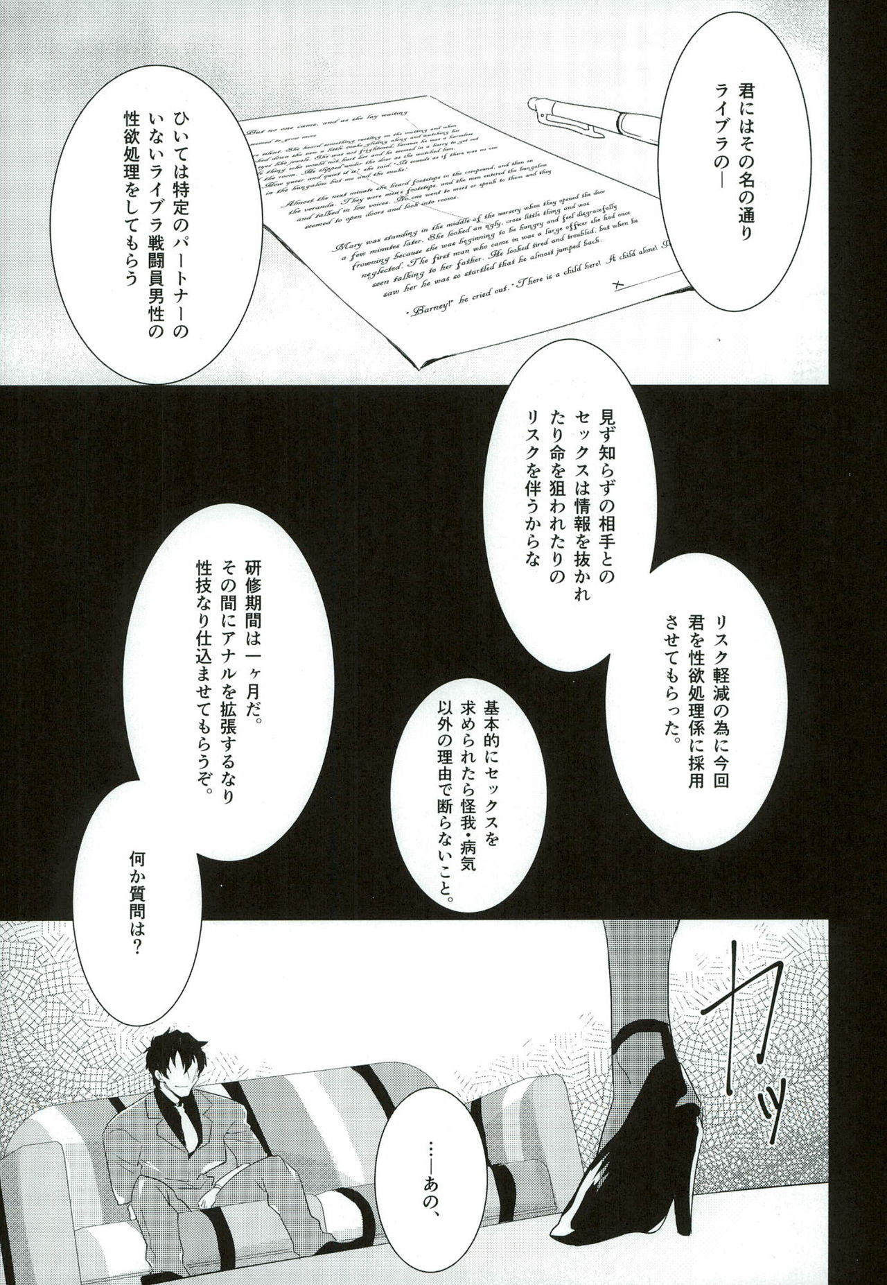 (BLOODY ZONE2) [Tanbo (Makita Miki)] Leonardo-kun wa Libra Senzoku Seiyoku Shori-gakari (Kekkai Sensen) page 7 full