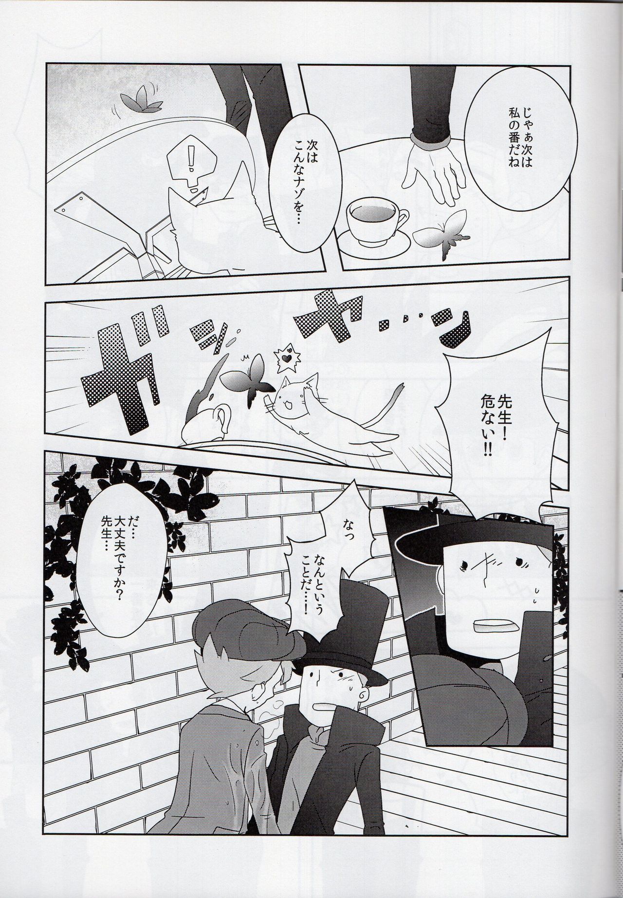 (C79) [Freeplay (Reina, Yashiyo)] Barairo seishun teiden-ki (Professor Layton) page 15 full