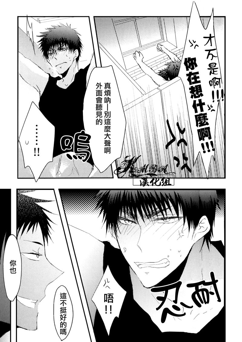 (GOOD COMIC CITY 19) [cccheese (Mitsuki Sakura)] AoKa ga Toile de Naniyara Yatte Iru you desu. (Kuroko no Basuke) [Chinese] page 7 full