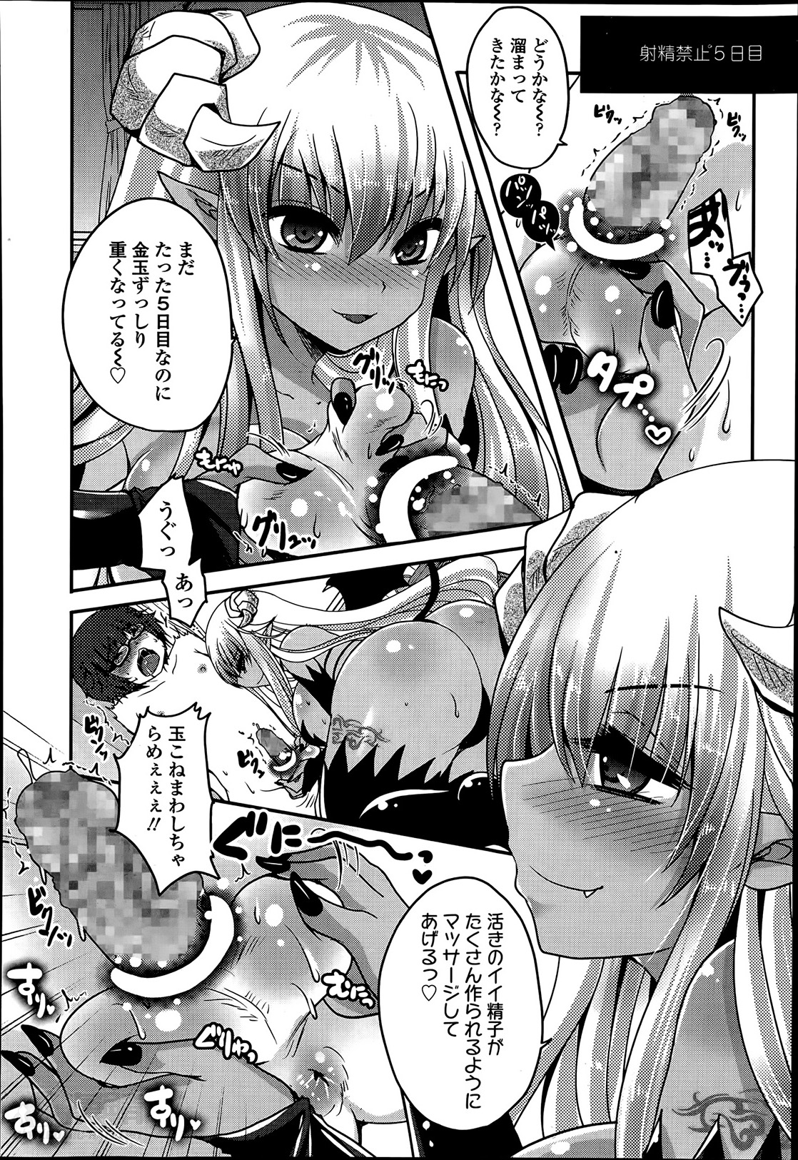 [Usubeni Sakurako] Kimagure akuma to kiyowana boku Ch.1-2 page 20 full