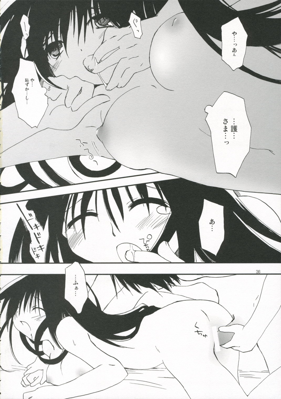 (C70) [Pink no Chao! (Shikage Nagi)] DOLL[S] 07:LITTLE GOOD-BYE (Little My Maid) page 35 full