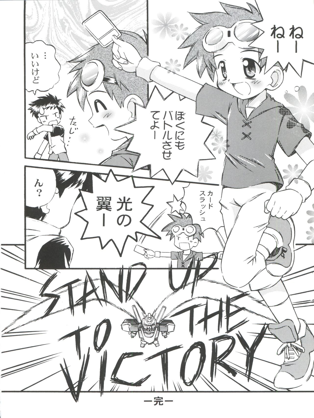(CR30) [Houkago Paradise, Jigen Bakudan (Sasorigatame, Kanibasami)] Evolution Slash (Digimon Tamers) page 14 full