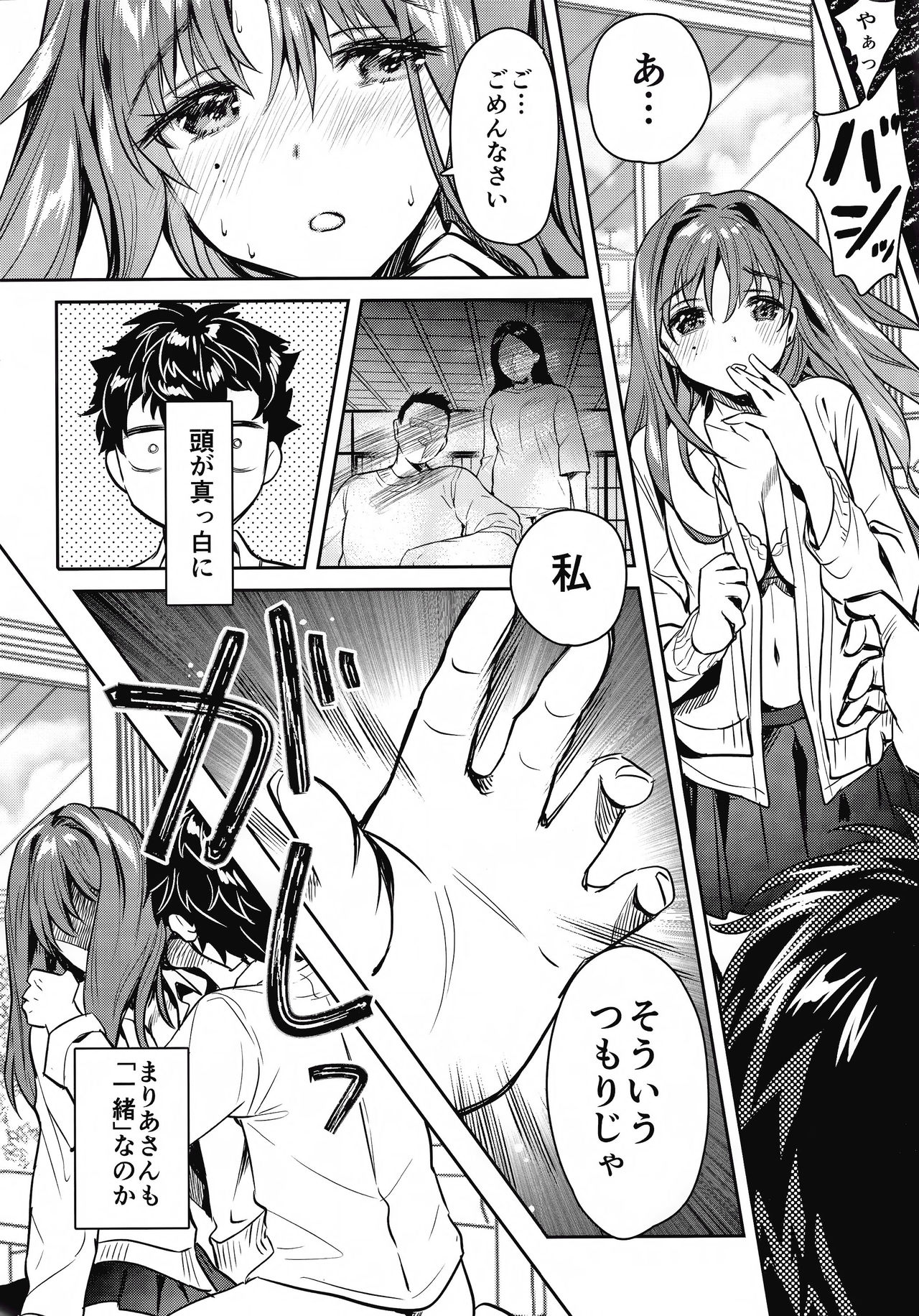 (C96) [Yanyanyo (Yanyo)] Onee-chan, Kimitachi no Koto shika Aisenai - Tomodachi Gokko Hen page 21 full