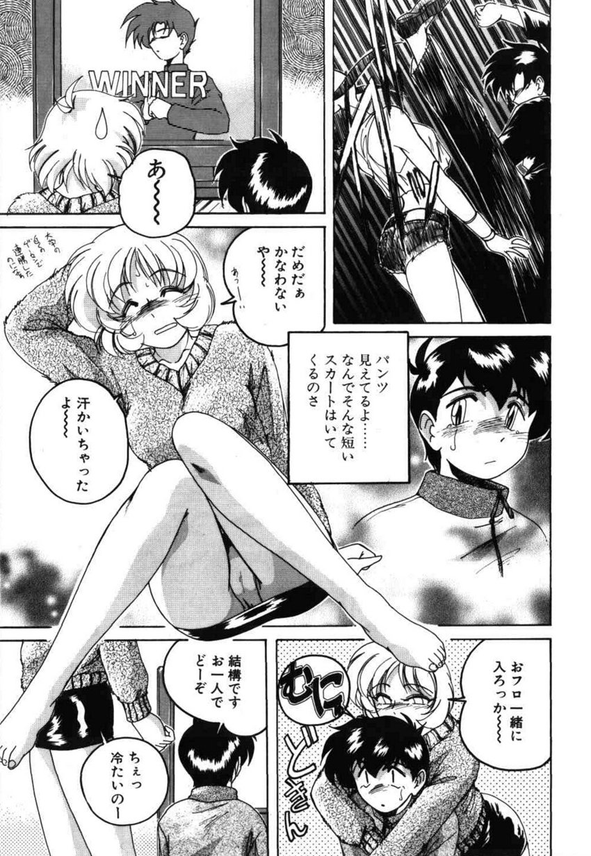[Wanyanaguda] Toshiharu-kun wa Toshiue no Josei ni Sukareru Type? page 11 full