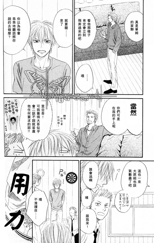 [Natsume Isaku] Tight Rope 1~3 [Chinese] page 49 full