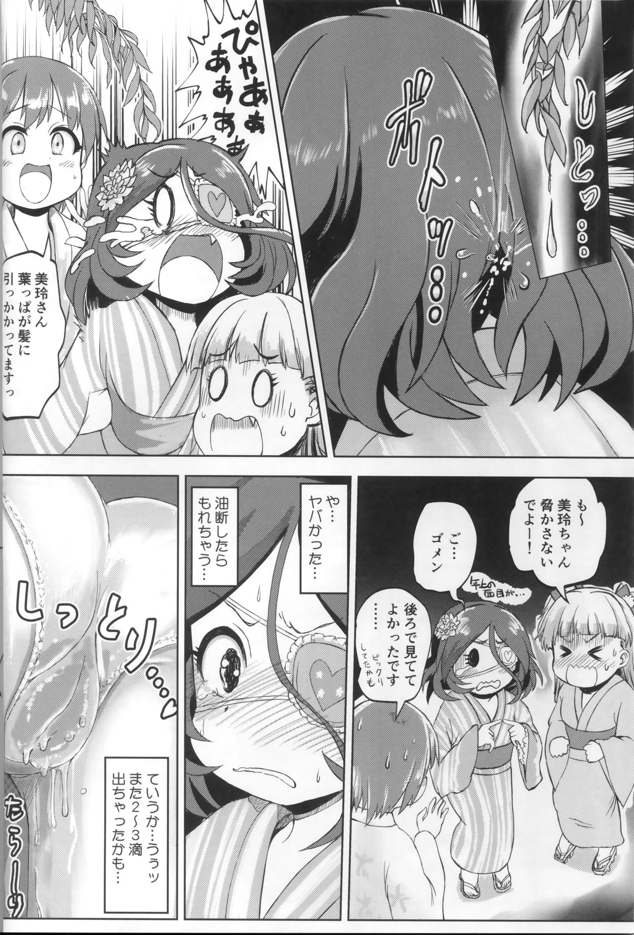 (C97) [Zenten Ukemi Tomo no Kai (Yunoyama Yukata)] Mire More! (THE IDOLM@STER CINDERELLA GIRLS) page 7 full