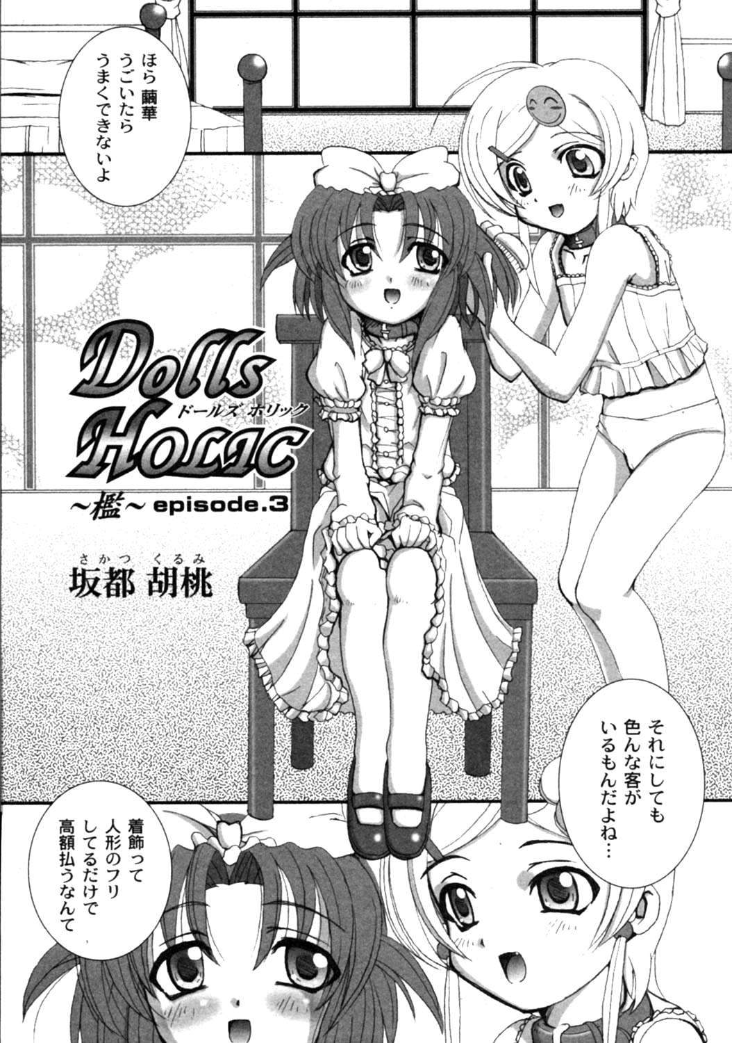 Kikatsu (Sakatsu) Kurumi (Dolls Holic) ch 1,2,3,6 page 35 full