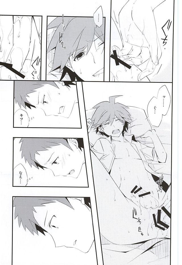 常夏アバンチュール (Danganronpa) page 24 full