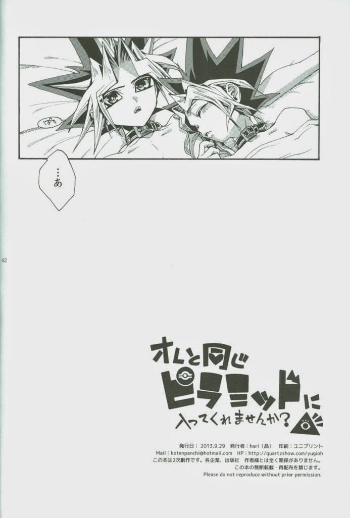 (DUEL★PARTY) [Quartzshow (hari)] Ore to Onaji Pyramid ni Haitte Kuremasen ka? (Yu-Gi-Oh!) page 41 full