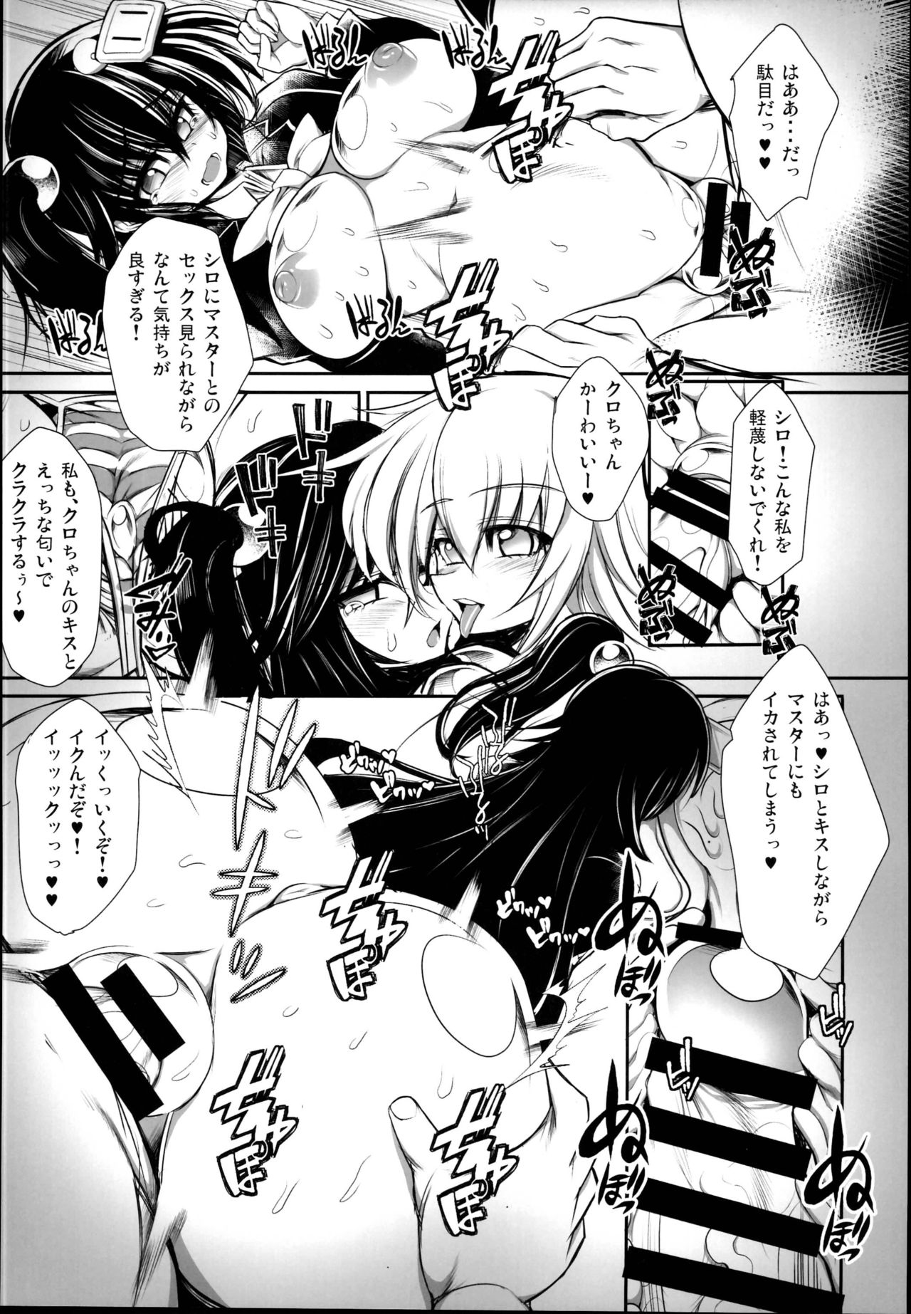 (C95) [Kikyakudou (Karateka Value)] BOMGAKI GYARUS (BOMBER GIRL) page 9 full