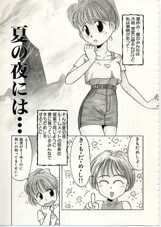[DONKEY] Fuwa Fuwa Sunny Side page 32 full