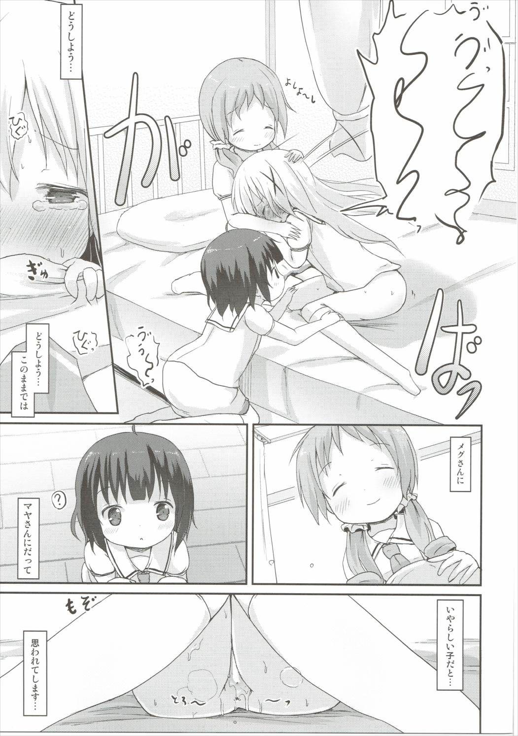 (C90) [Netekuras (Lolisin)] Moshikashite, Chino-chan Onesho Shichatta no?? 2 (Gochuumon wa Usagi desu ka?) page 26 full