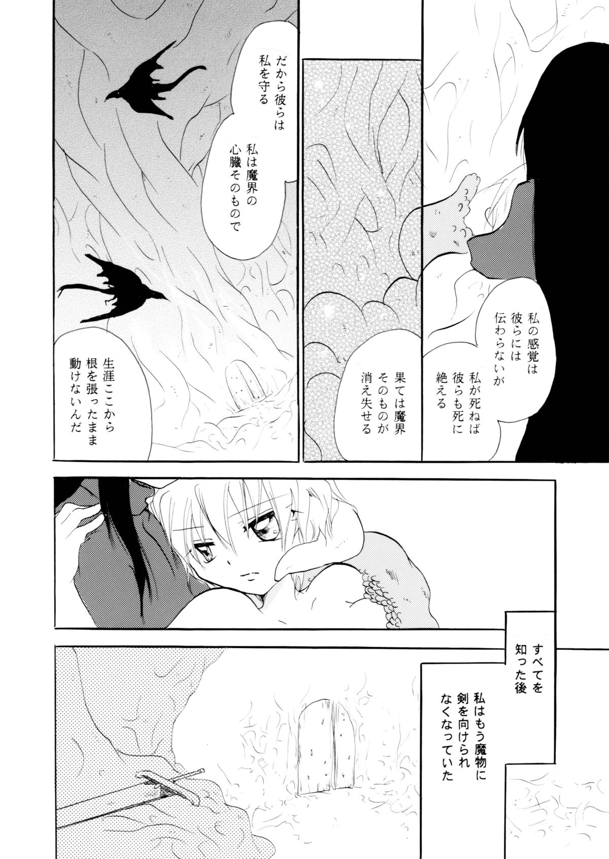 [Otona no Douraku (Orenuma Tooko)] Touch Me Please+ [Digital] page 39 full