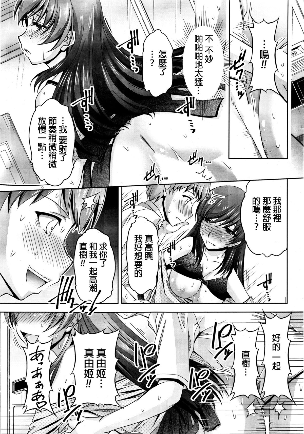 [Kakei Hidetaka] Kuchi Dome Ch.1-5 [Chinese] page 62 full