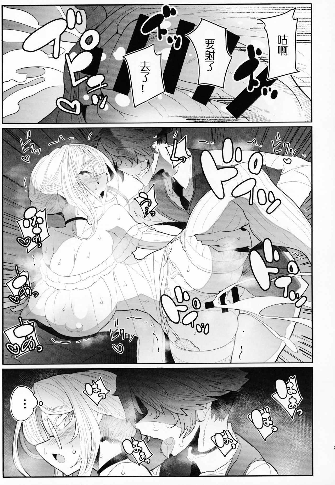 (C95) [Metro Notes (Tsumetoro)] Shinshi Tsuki Maid no Sophie-san 3 [Chinese] page 42 full