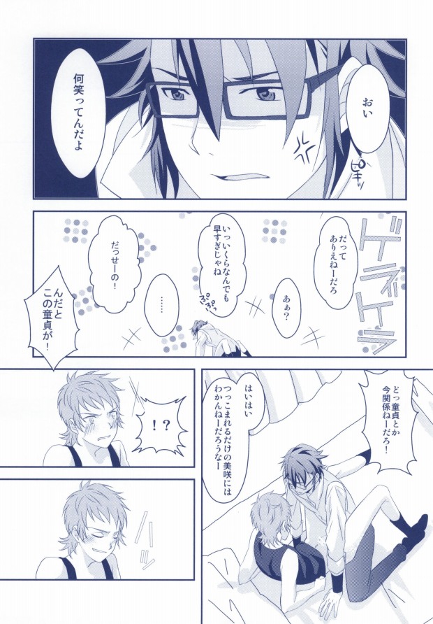 (King of Colors II) [Yotto. (Yoro, Tomozou)] Yokkyuu Fu-MAX (K) page 27 full