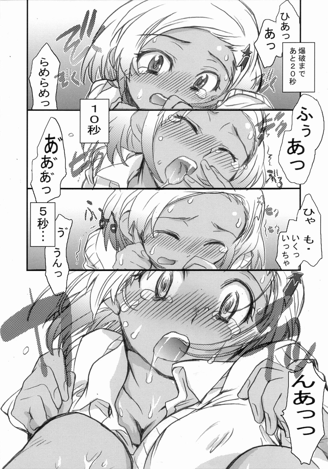 (C66) [Hotateya (James Hotate)] Angol Moa-chan no Chikyuu ga Seishi suru Hi - The Day The Earth Stood Still by Angolmois (Keroro Gunsou) page 10 full