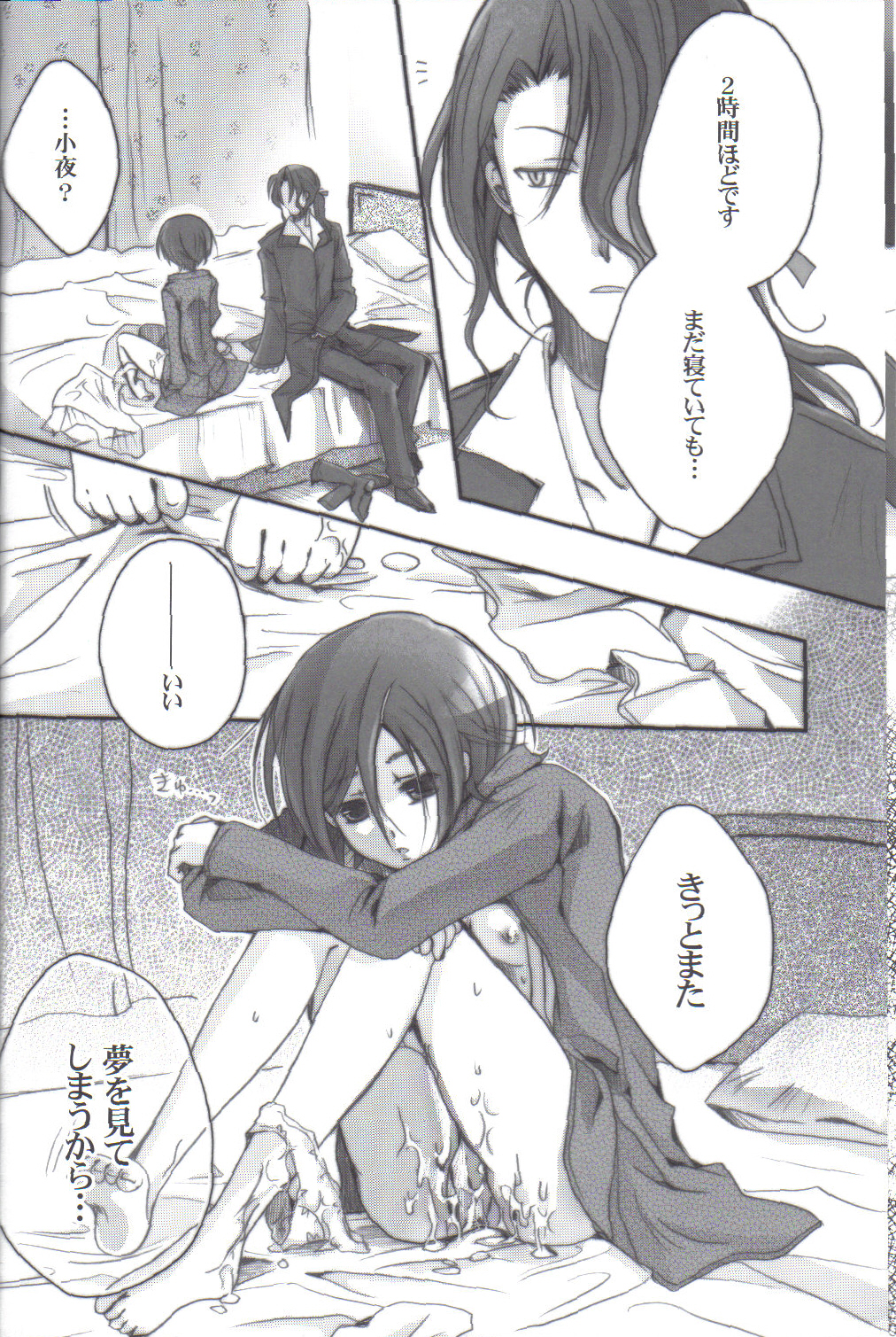 (C70) [Alkaloid (Tokitsukaze Otoha)] Beautiful Dreamer (Blood+) page 14 full