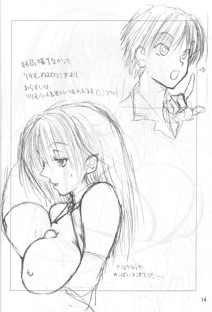 (C60) [Gasayabu (Fuyube Rion)] Kinoko Power! (Yu-Gi-Oh!) page 12 full