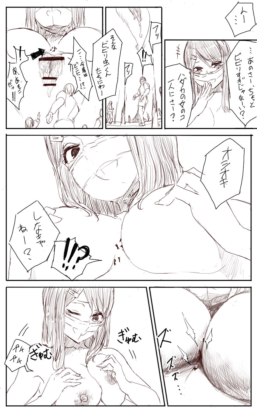 [Uru] Lemon (Japanese, Ongoing) page 19 full