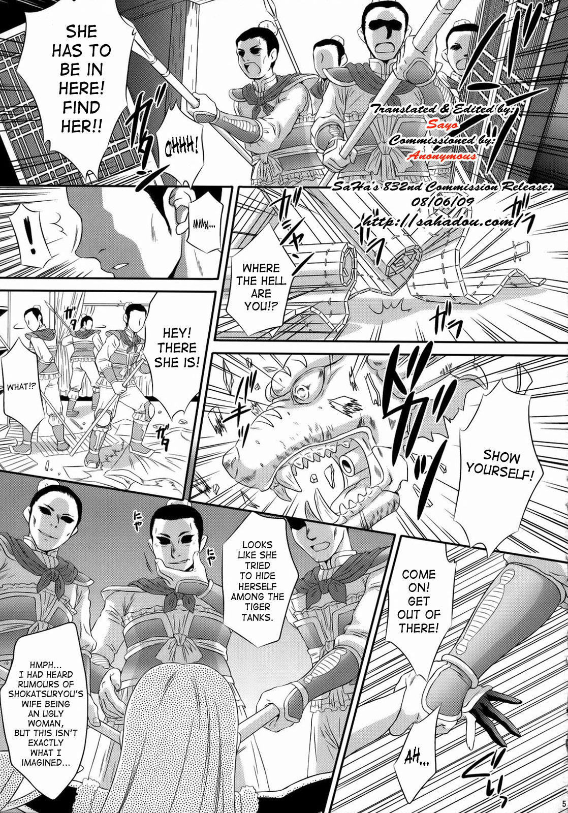 (C73) [U.R.C (Momoya Show-Neko)] Getsuei Muzan | Getsuei Tragedy (Dynasty Warriors) [English] [Saha] page 4 full