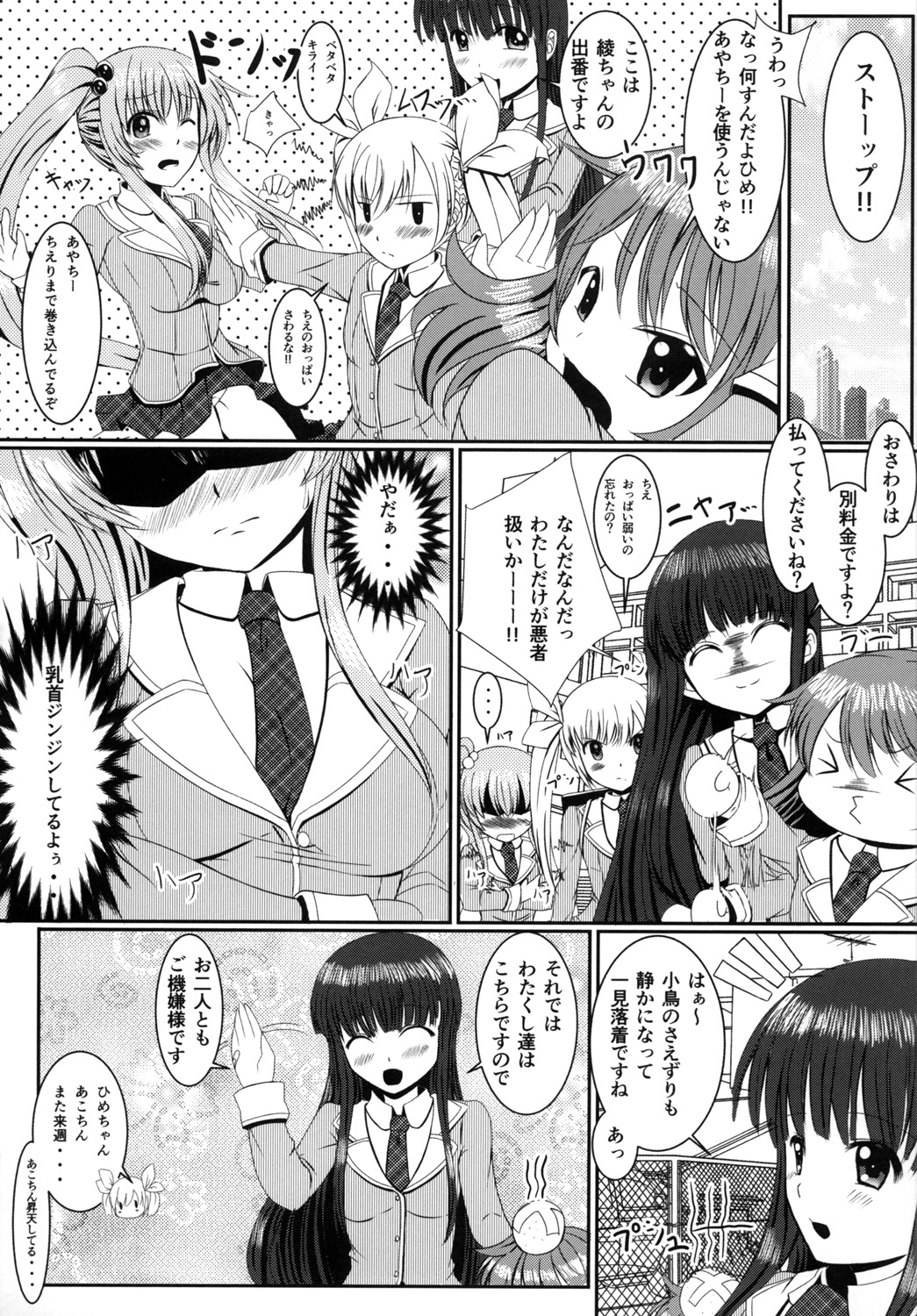 [Kyun Kyun Art Works (YOM)] Loli de Kyonyuu na Kawaii Imouto to ni ~Yannyanshichaou!!~ page 5 full