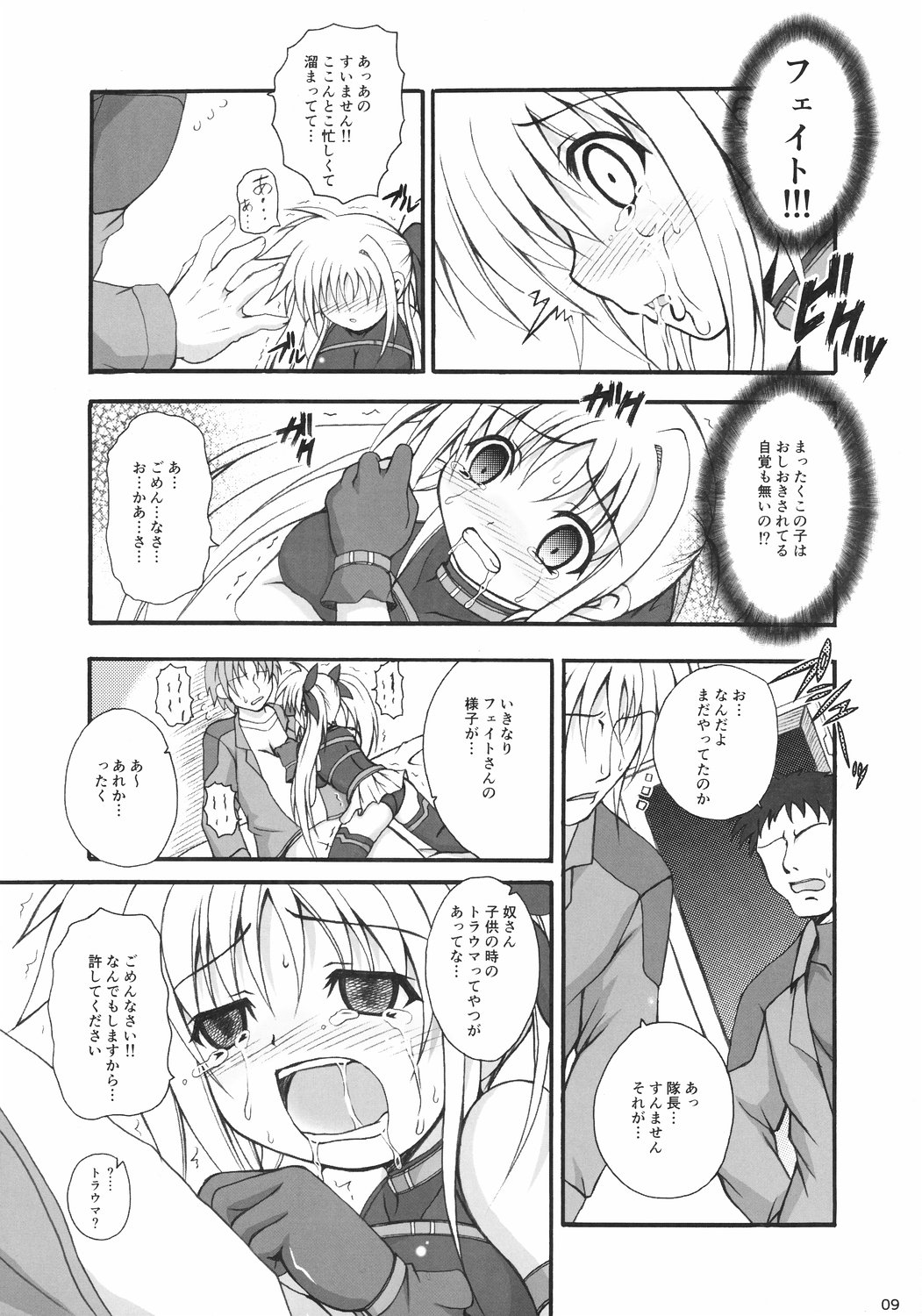 (C73) [Kurubushi-kai (Dowarukofu)] Dekkaku Natte mo Trauma Darake (Mahou Shoujo Lyrical Nanoha) page 8 full