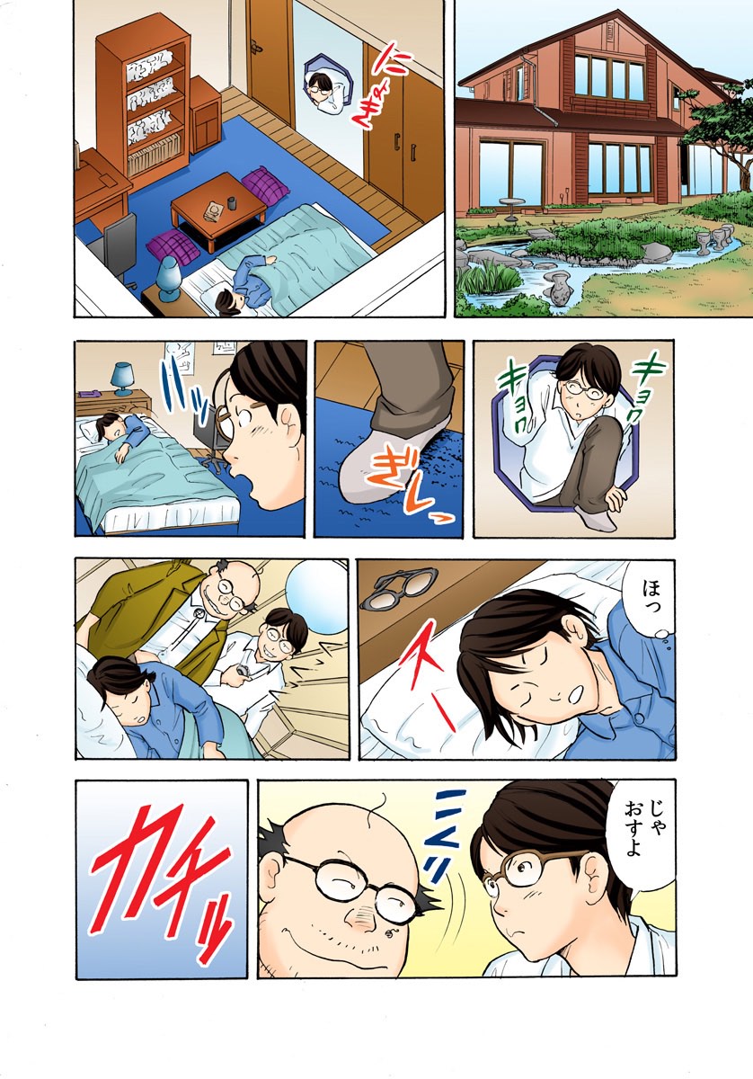 [Maru Dasshu] Oni Revenge! ~Onna o Dorei ni Suru Houhou~ [Digital] page 30 full
