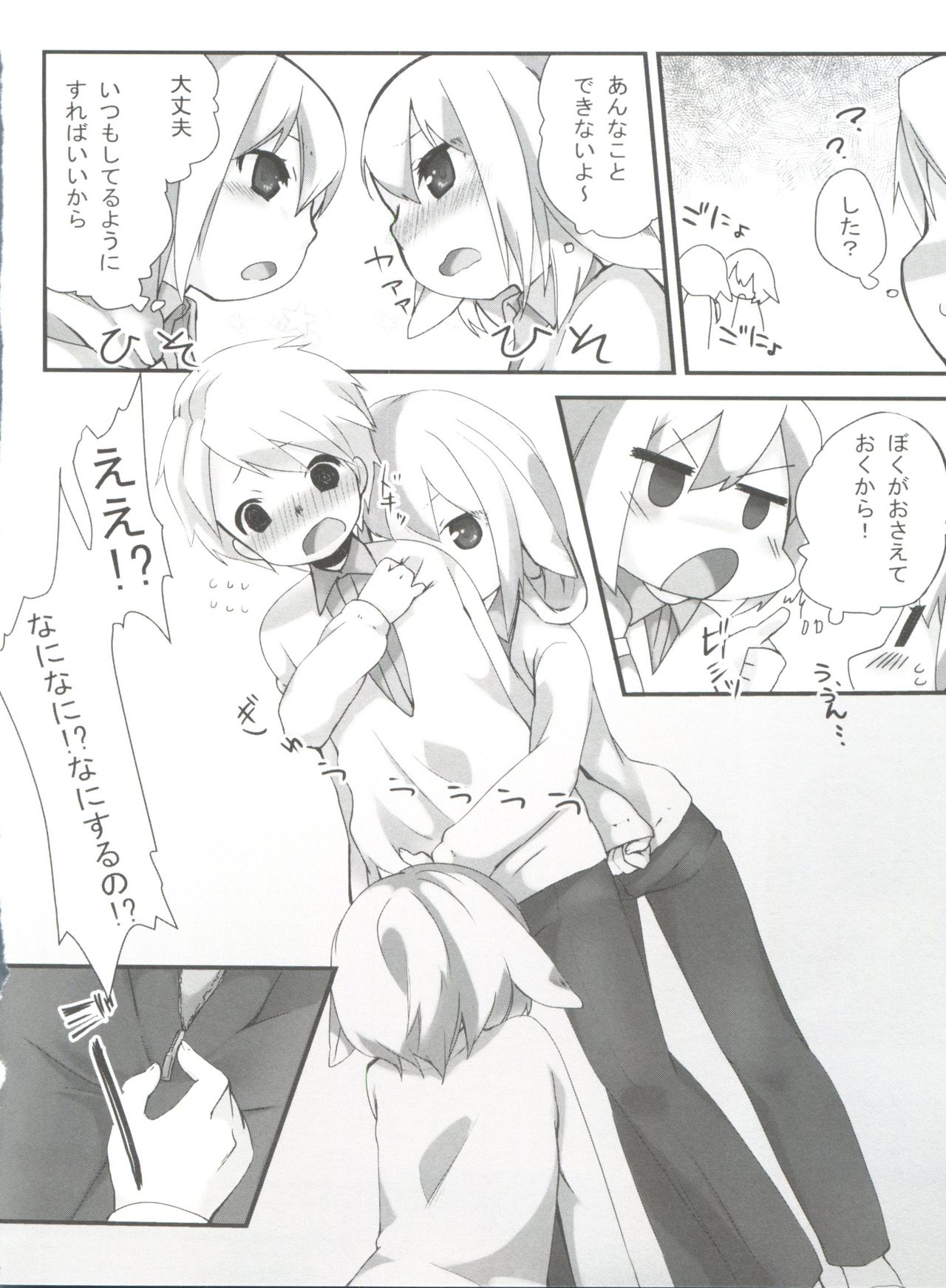 (SC61) [Tamatochi (Tamachi)] Usamimi Enshuu page 9 full