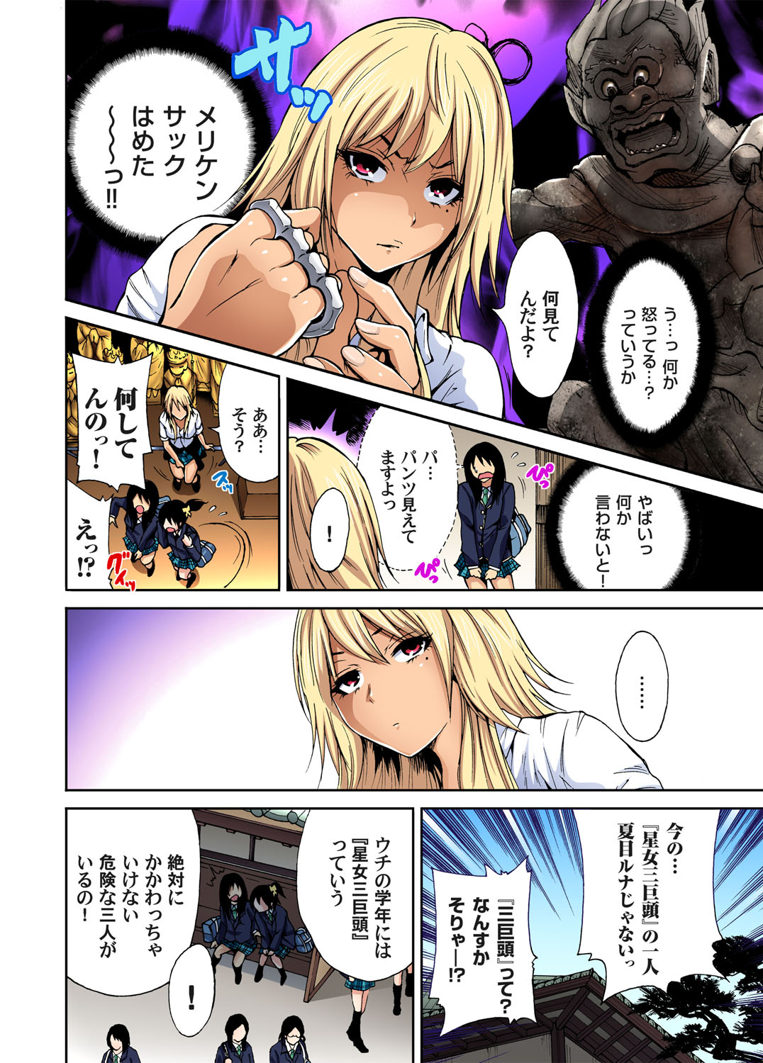 Gaticomi Vol. 46 page 8 full