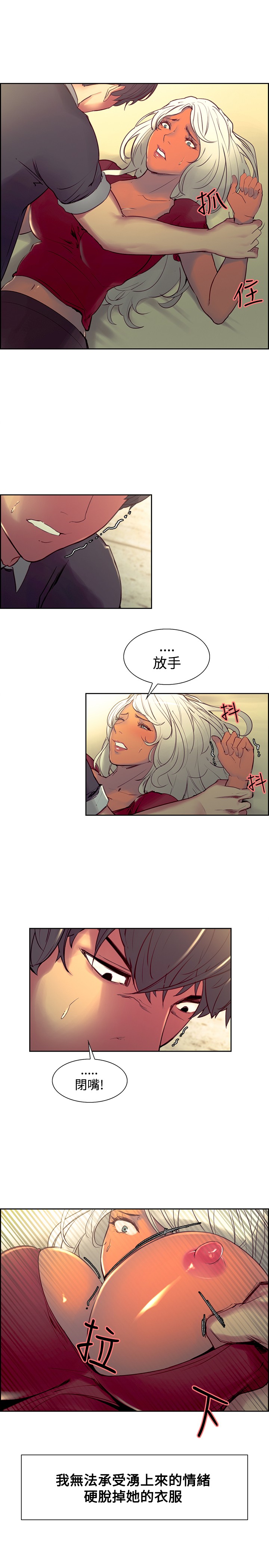 [Serious] Domesticate the Housekeeper 调教家政妇 Ch.29~34 [Chinese] page 83 full