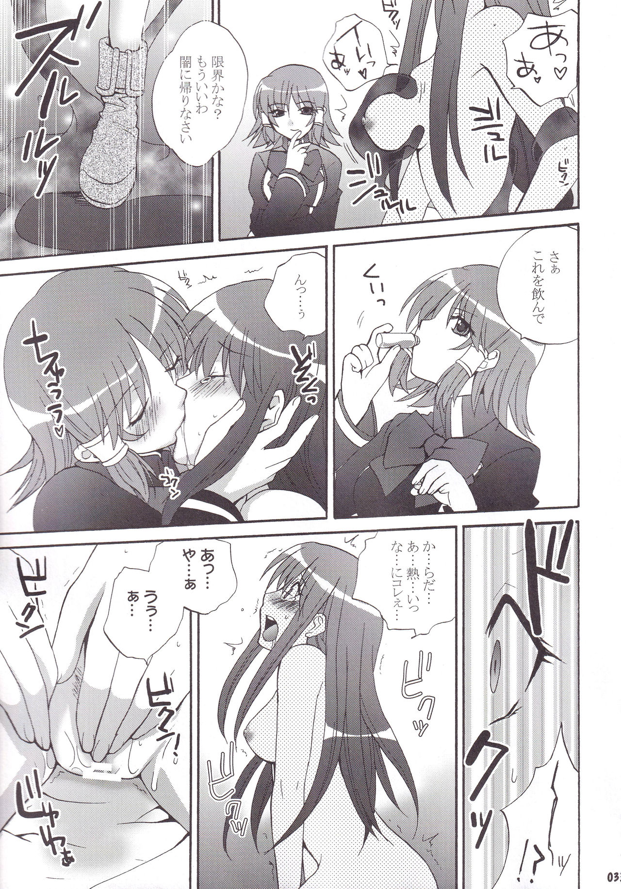 (C75) [BLOODY HAWK (Osugi)] Miranda Sensei no Kiwametsuke Soushuhen 2 (Quiz Magic Academy) page 34 full