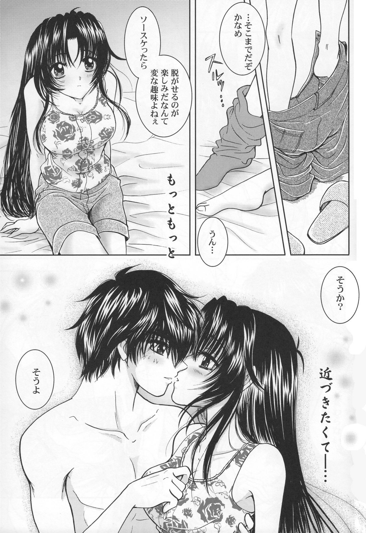 [Honey Pharmacy] Sexy Panic Yappari Sei Ga Ichiban! (Full Metal Panic) page 28 full