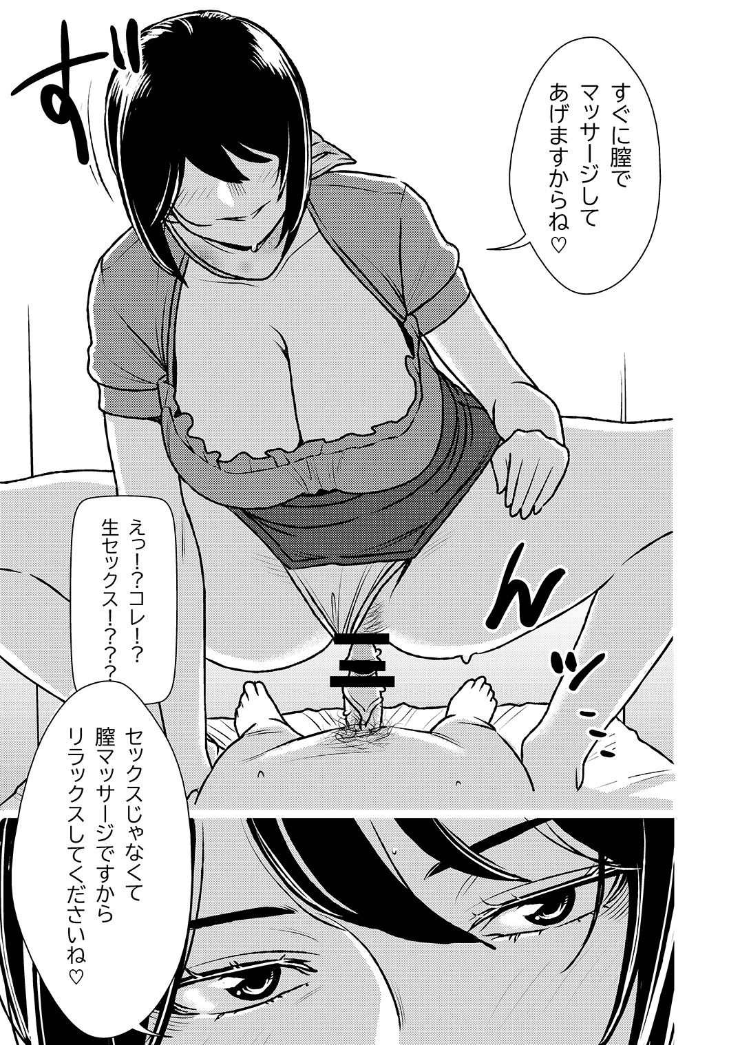 [Otokonoko to Onnanoko (Sasaki Saki)] Masochist-devouring Aesthetic Salon page 12 full