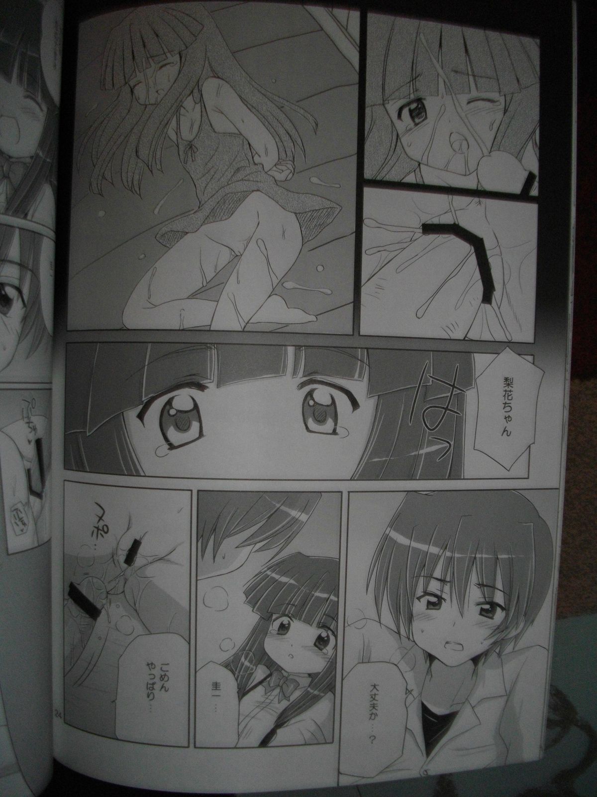 [Nikopondo] Sonohigurashi (photos) page 23 full