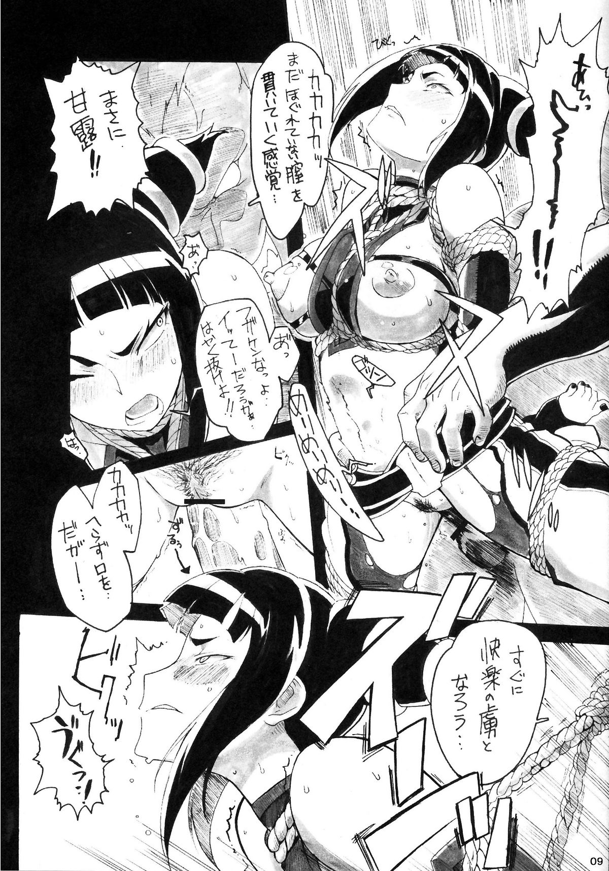 (C80) [Makikusu (Makinaru)] Kuruoshikishioki (Street Fighter 4) page 8 full